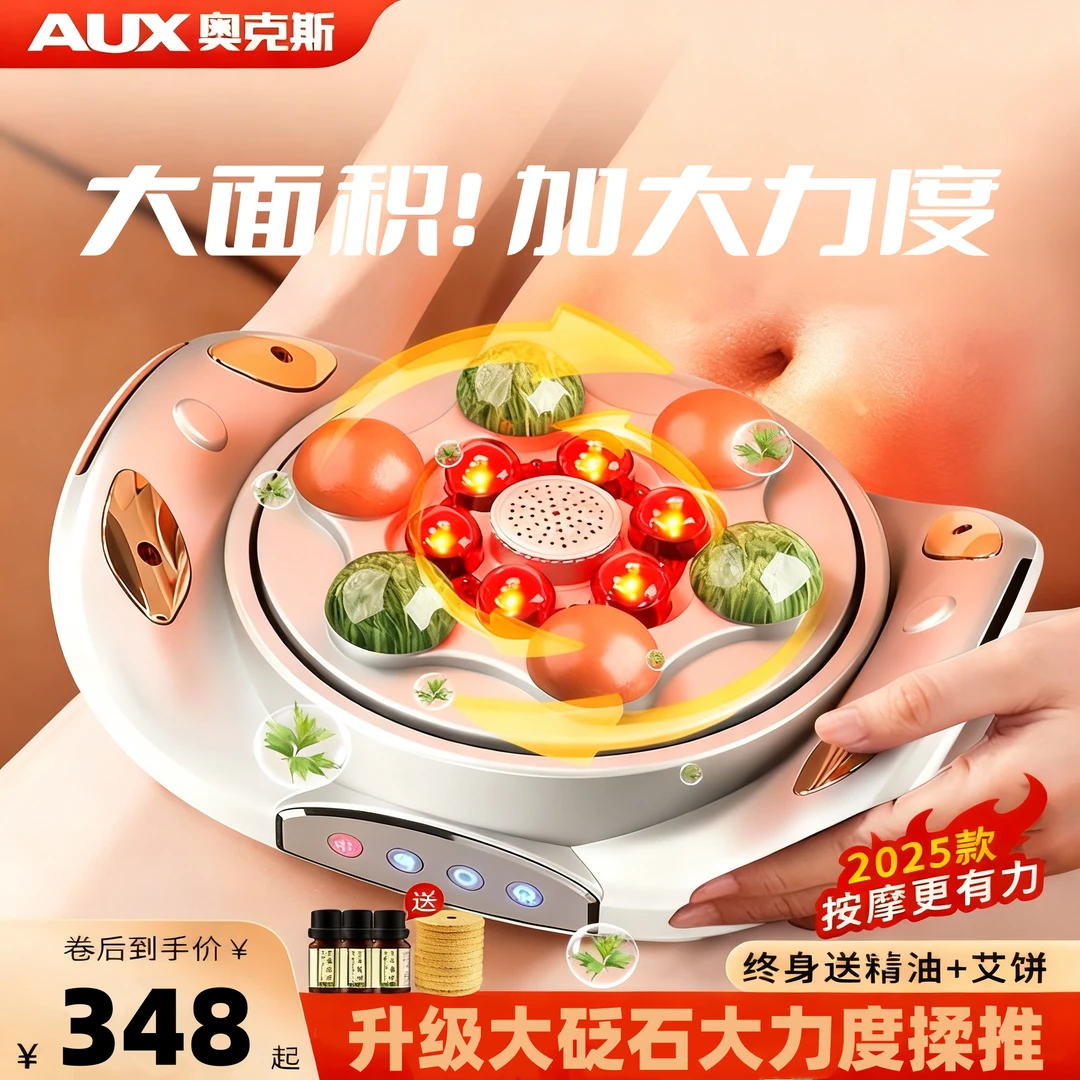奥克斯砭石揉腹仪腹部按摩器按摩仪腰部肠道蠕动揉肚子按摩器艾灸