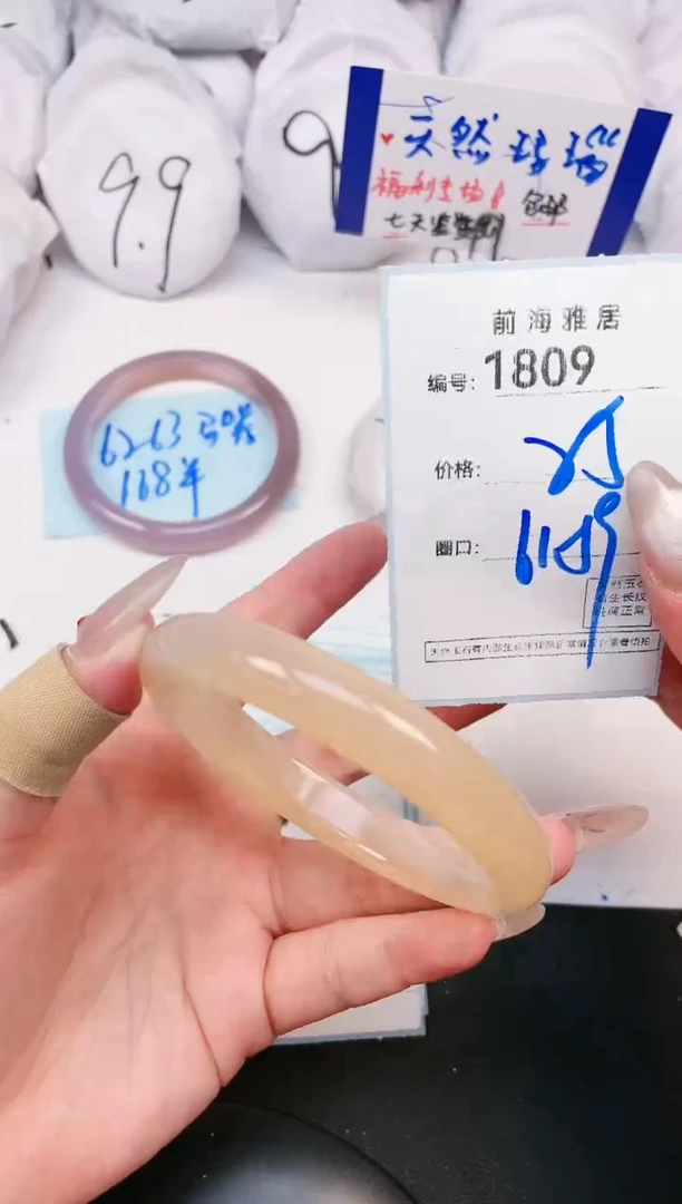 【闪购商品】玛瑙/玉髓手镯未镶嵌1809