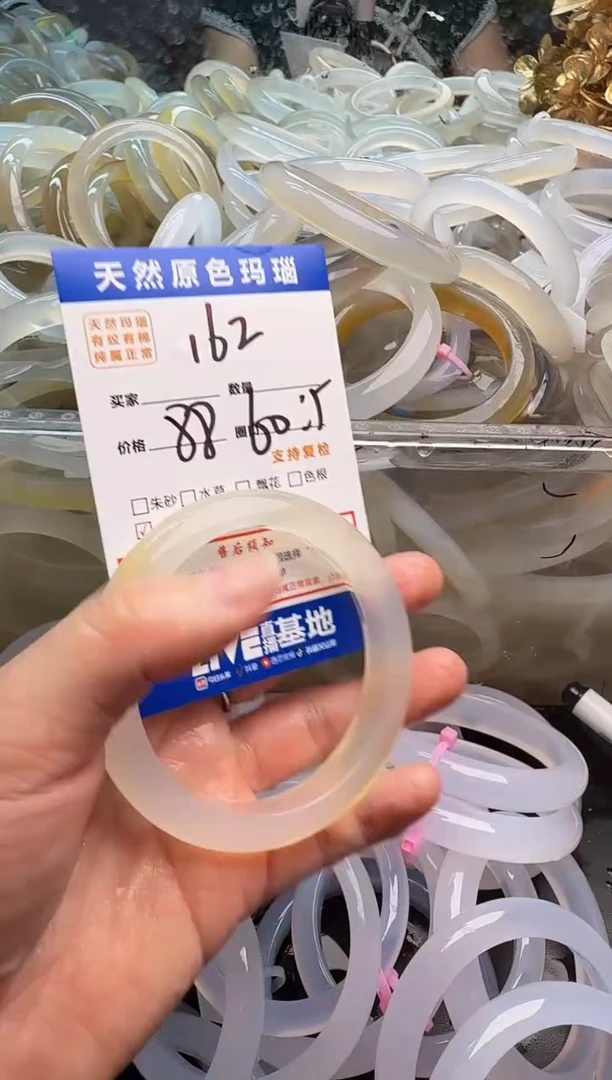 玛瑙/玉髓手镯未镶嵌162