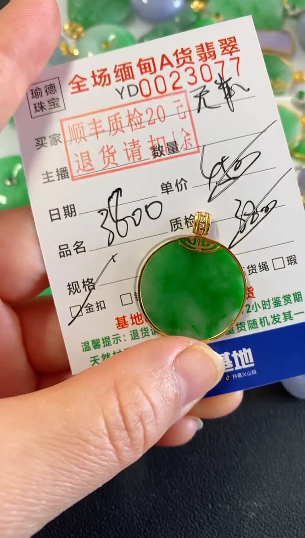 吊坠(不含链)18K金镶嵌翡翠圆牌