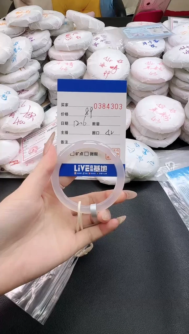 手镯玛瑙/玉髓未镶嵌4303