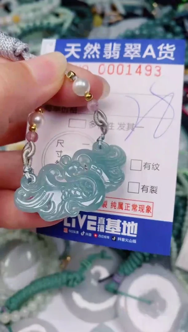 颈饰未镶嵌翡翠00001493