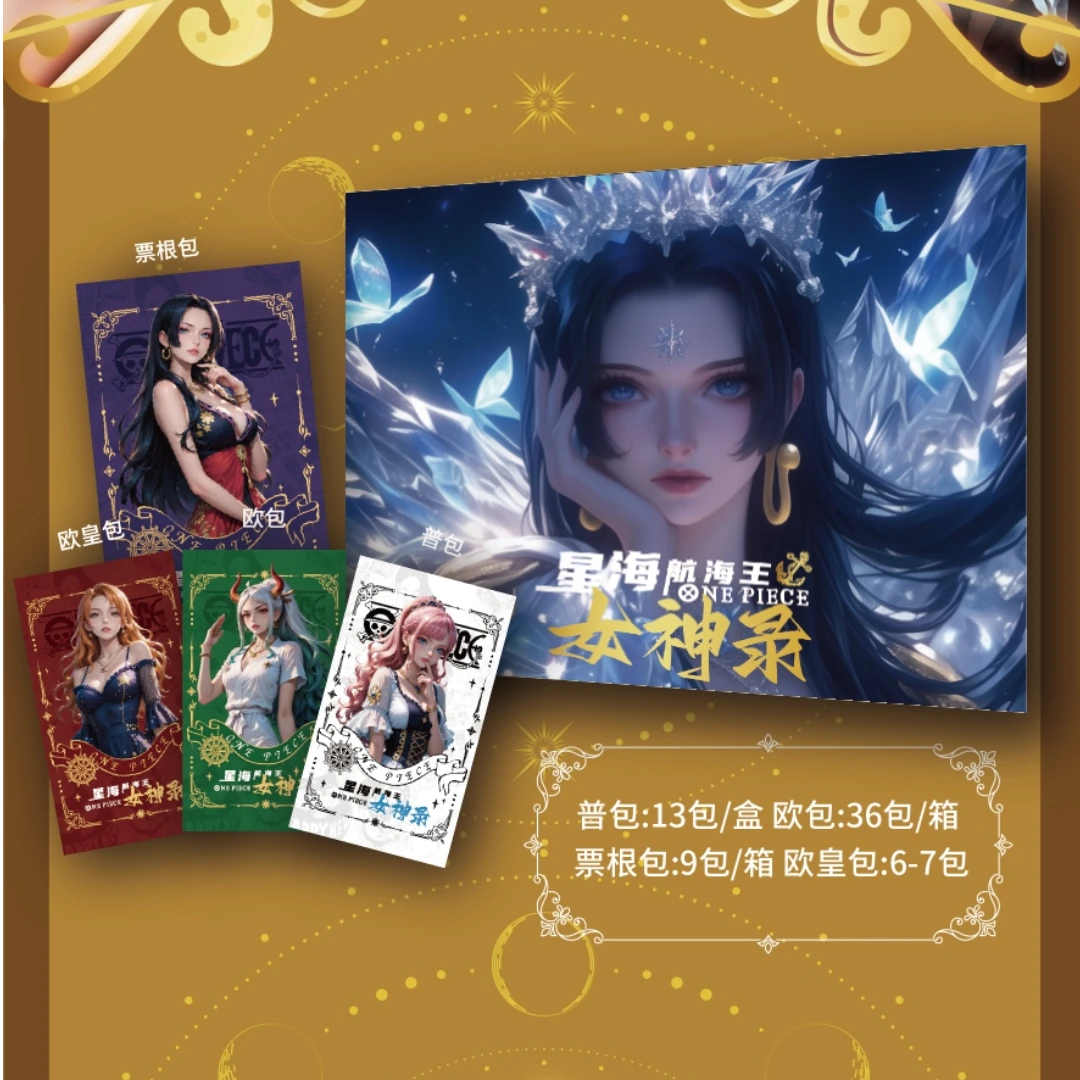 【叠叠】星海文创海贼王系列卡牌动漫周边 收藏卡 国产二创