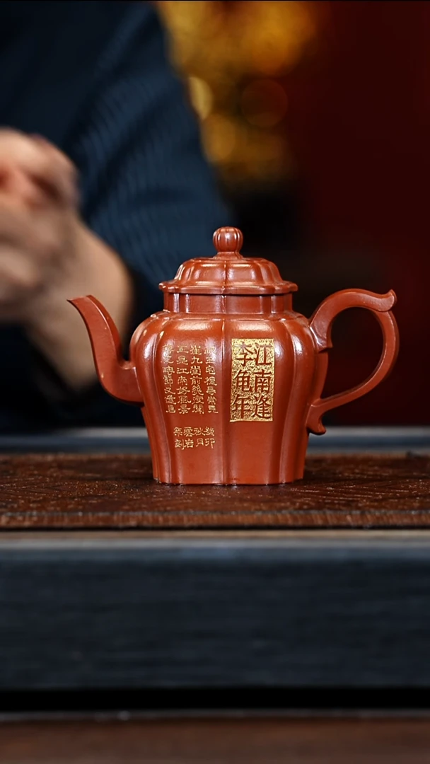 宜兴紫砂WPR 大红袍 筋纹宫灯 220cc