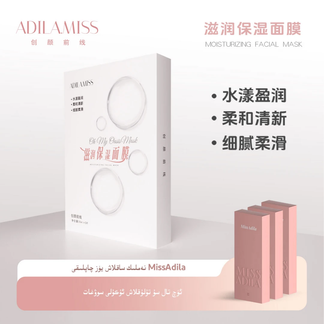 面膜（赠送水三次）双十一活动