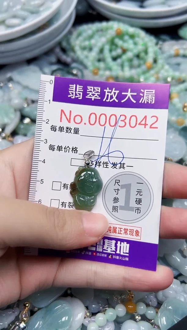 颈饰未镶嵌翡翠3042