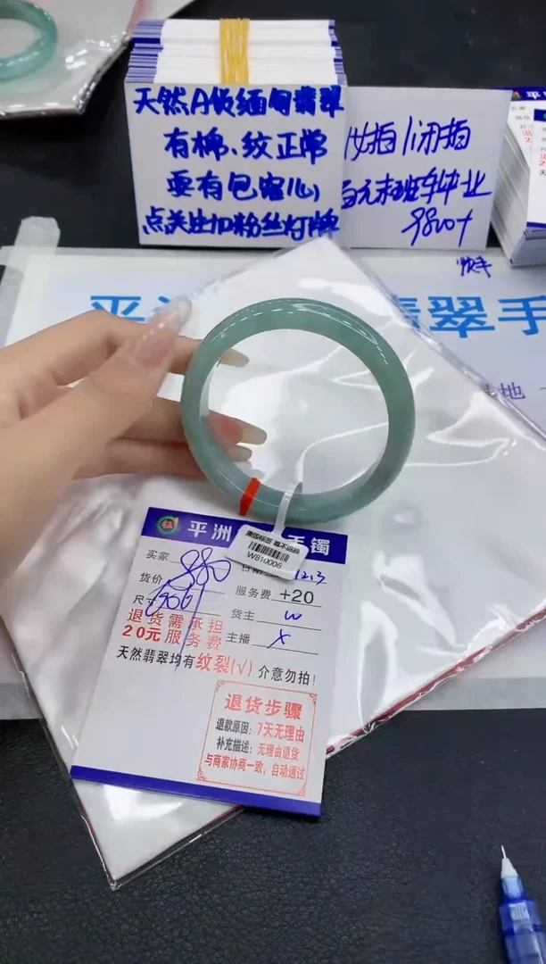 未镶嵌手镯翡翠1