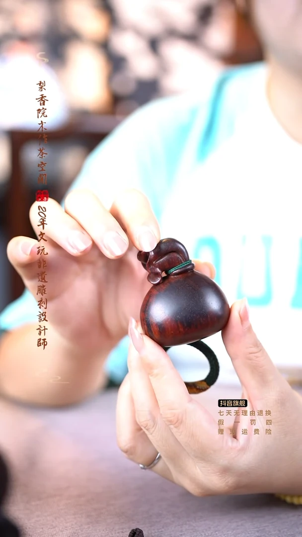檀香紫檀（小叶紫檀）钱袋手把件