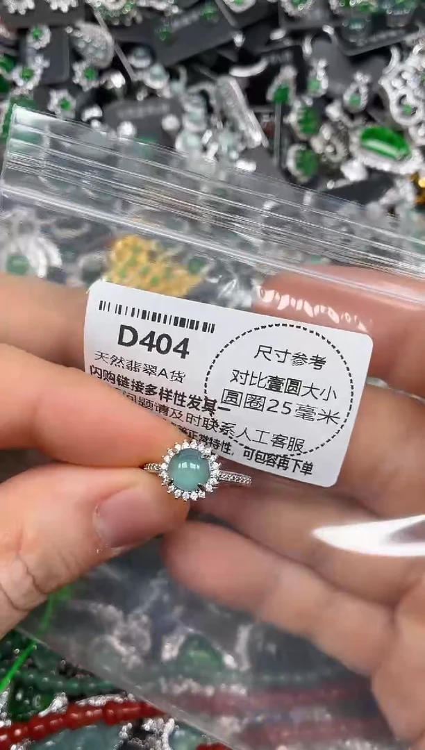 颈饰未镶嵌翡翠D404戒指