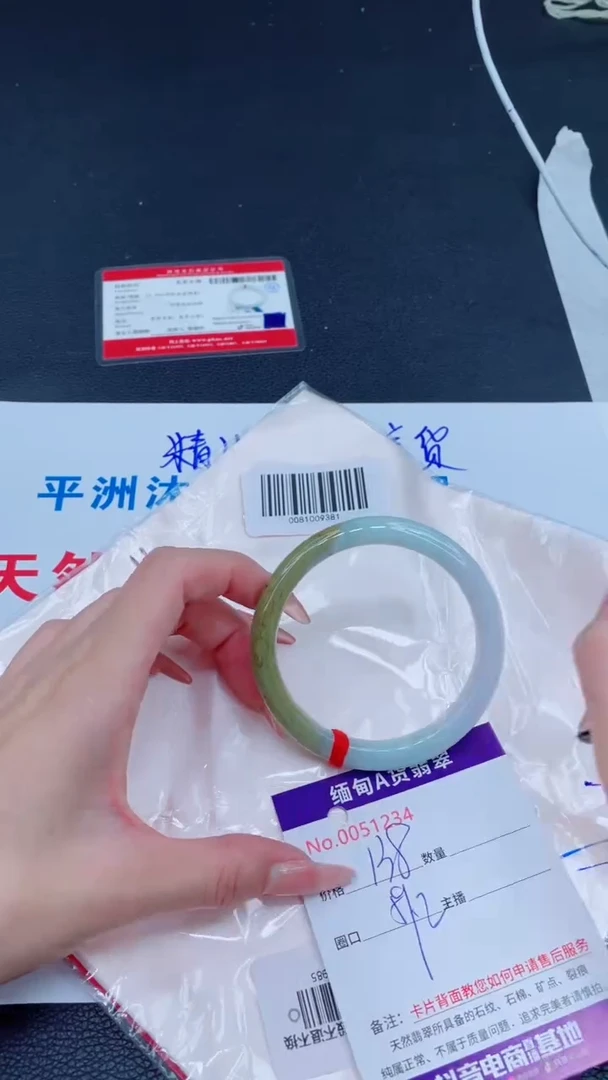 未镶嵌手镯翡翠