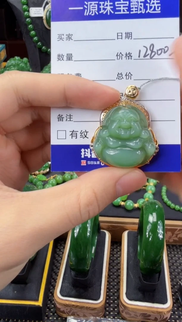 【闪购商品】和田玉（碧玉）吊坠(赠链)18K金镶嵌