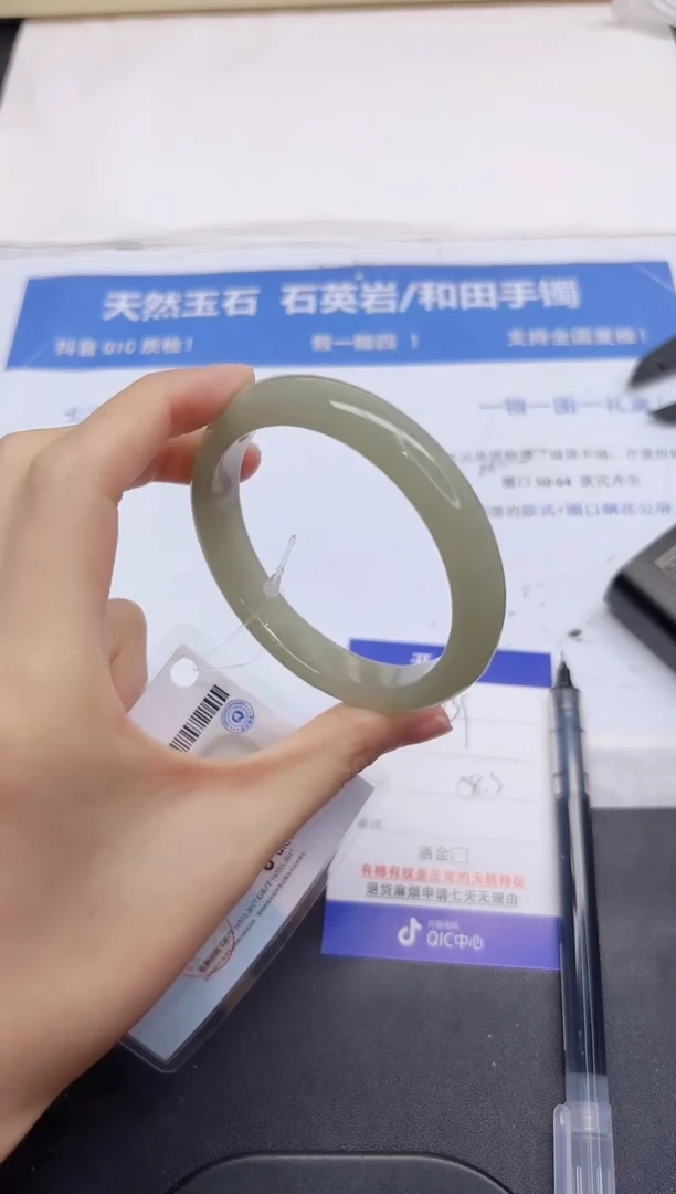 石英质玉手镯未镶嵌139-58.3