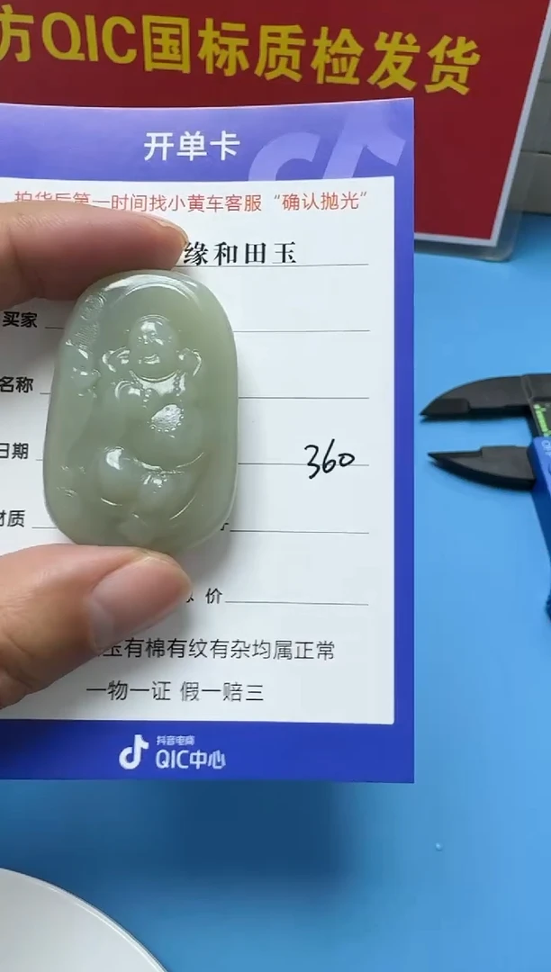 颈饰未镶嵌和田玉3