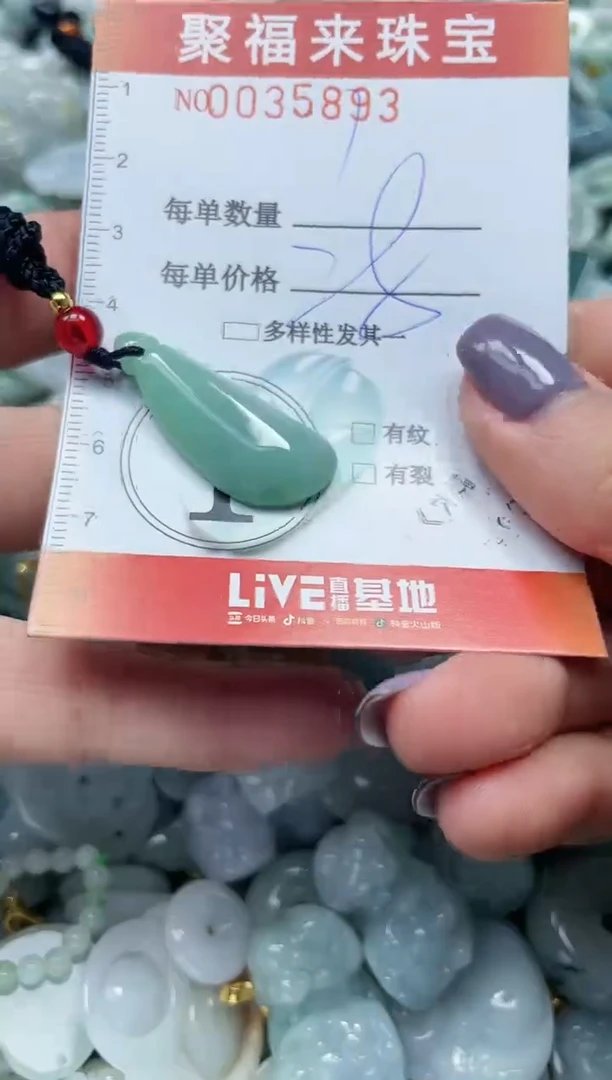 【闪购商品】翡翠颈饰未镶嵌闪购0035893