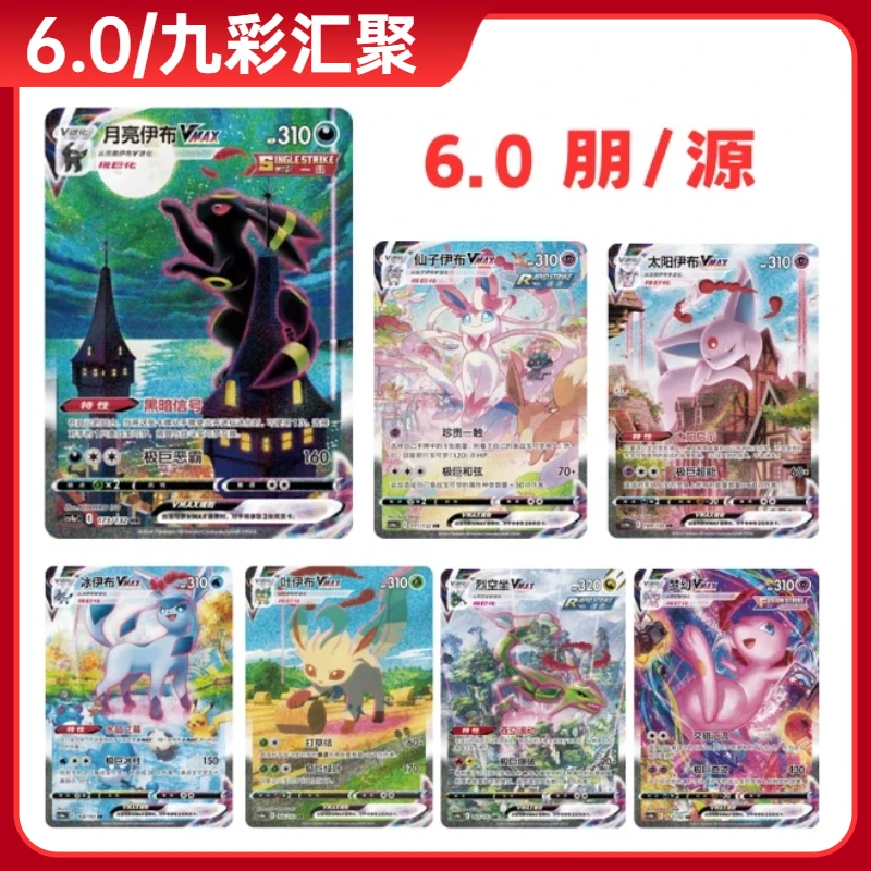 6.0 九彩汇聚 源/朋 卡牌盲盒【默认代拆】