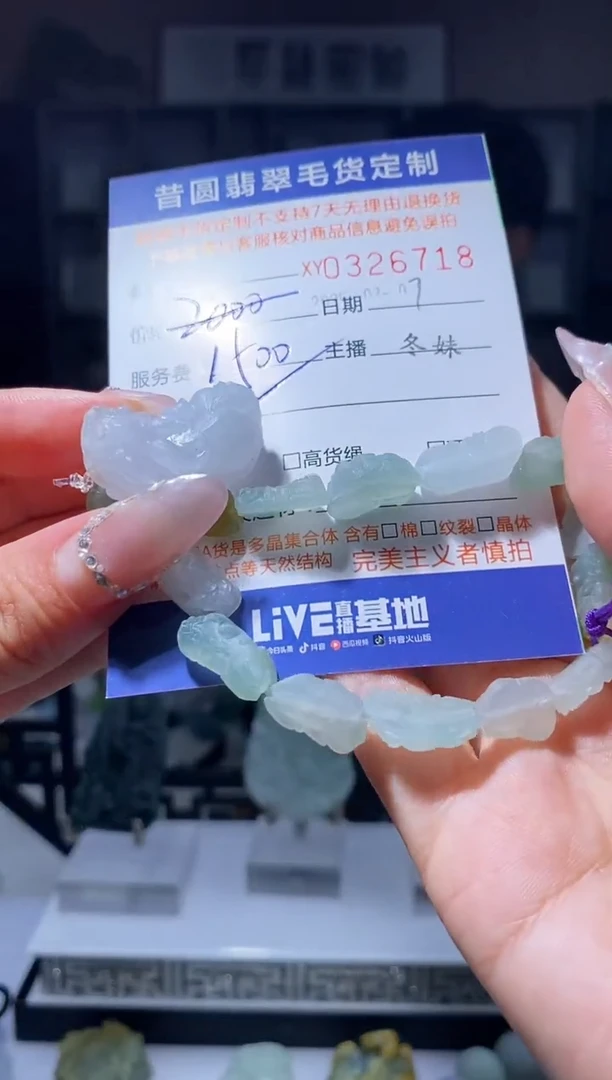 【闪购商品】定制翡翠未镶嵌翡翠326718