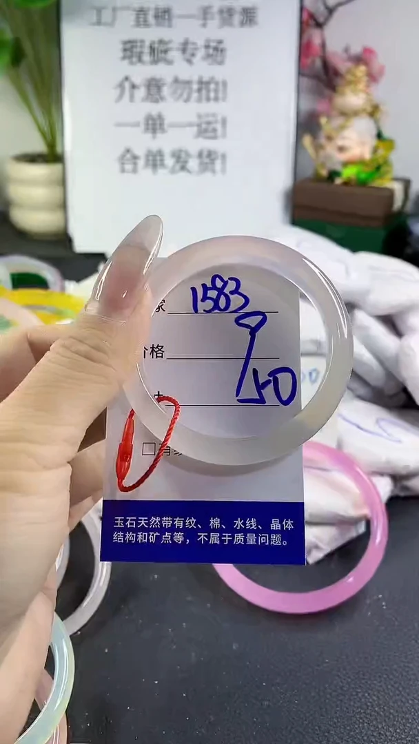 手镯玛瑙/玉髓未镶嵌1583
