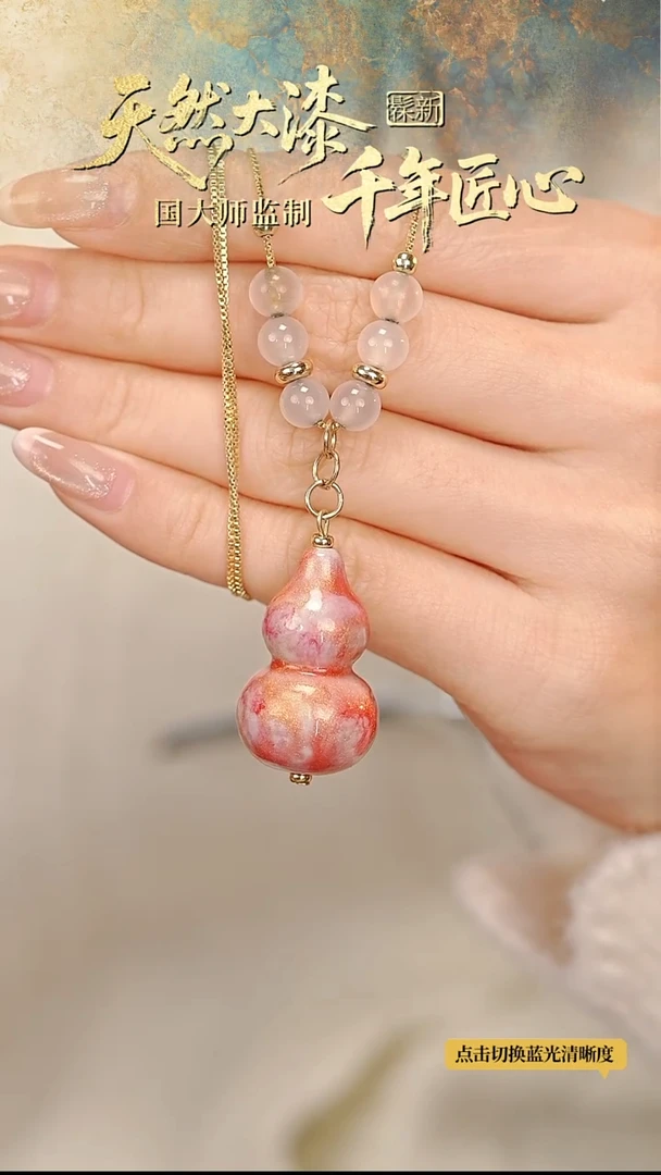 髹新鎏渲金粉真非遗大漆葫芦锁骨链