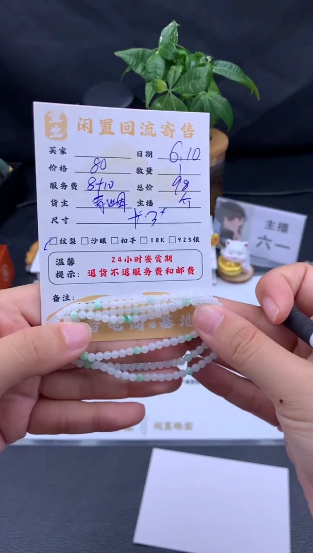 未镶嵌手链翡翠手串