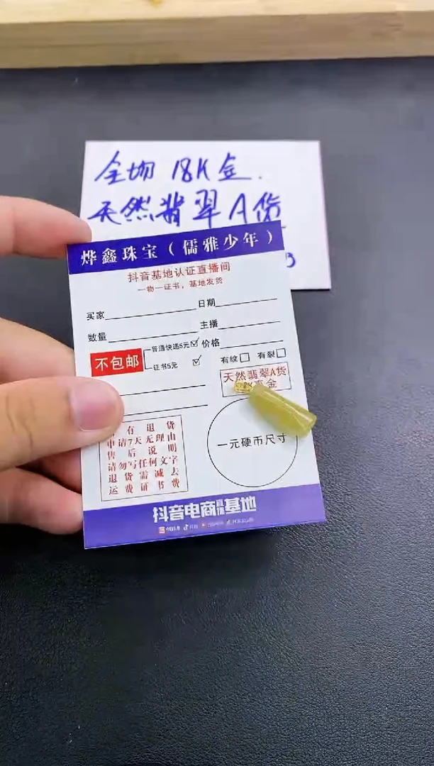 颈饰18K金镶嵌翡翠天然翡翠A货赠皮绳