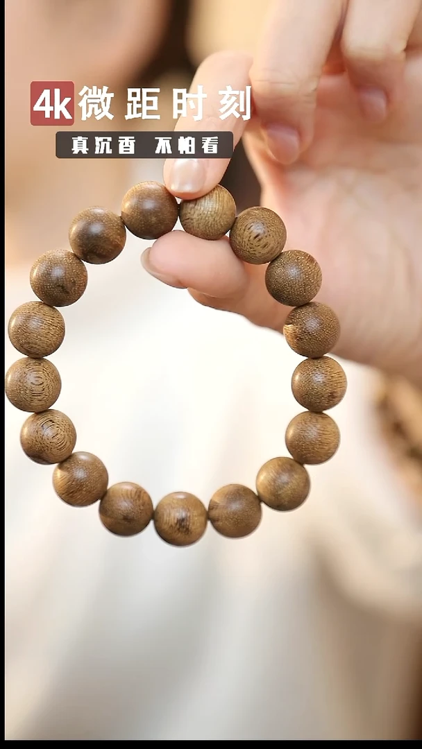 沉香手串13mm菩萨奇楠16g  带棋韵味