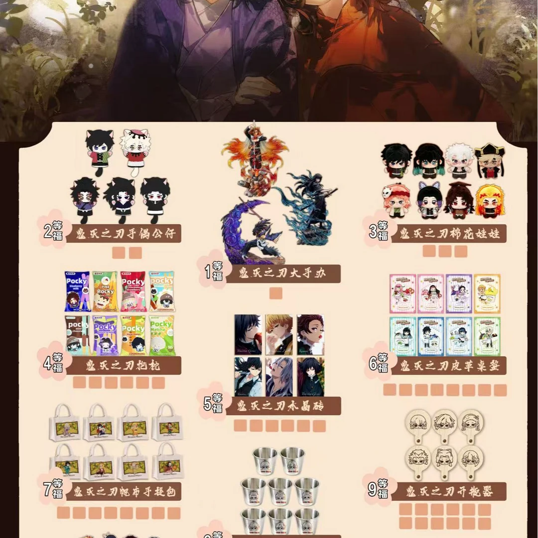 【毛毛】鸽子谷《鬼灭之刃》趣味福引 收藏卡牌(代拆)