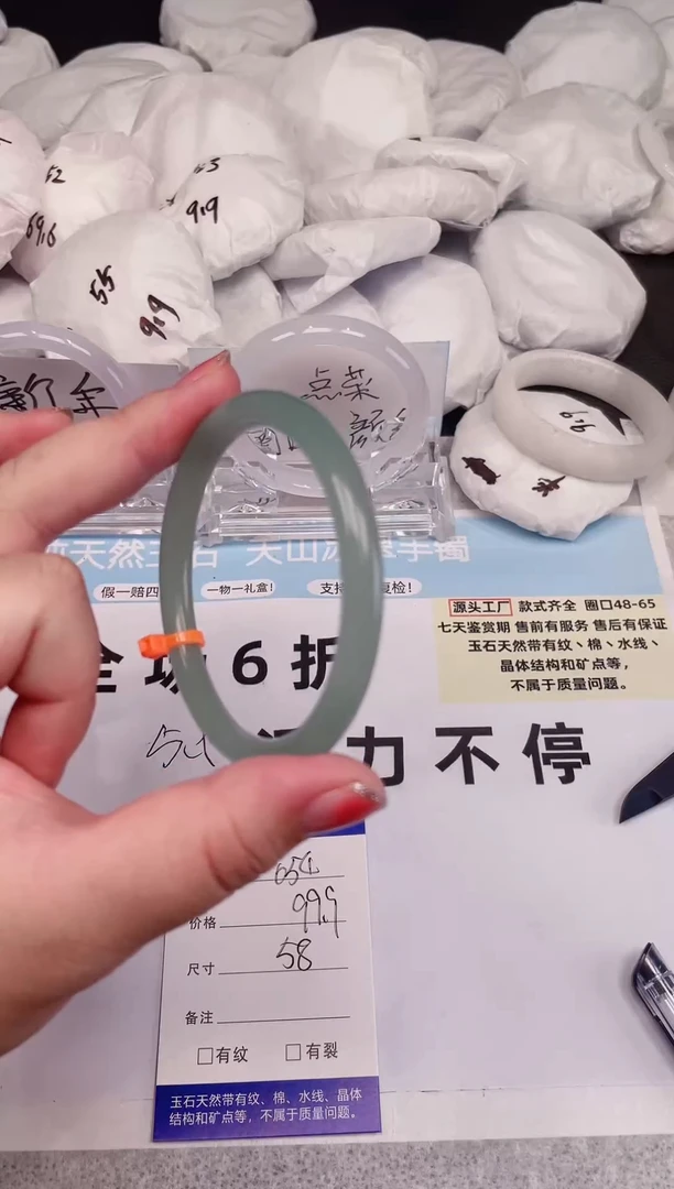 【闪购商品】玛瑙/玉髓手镯未镶嵌054圈口58