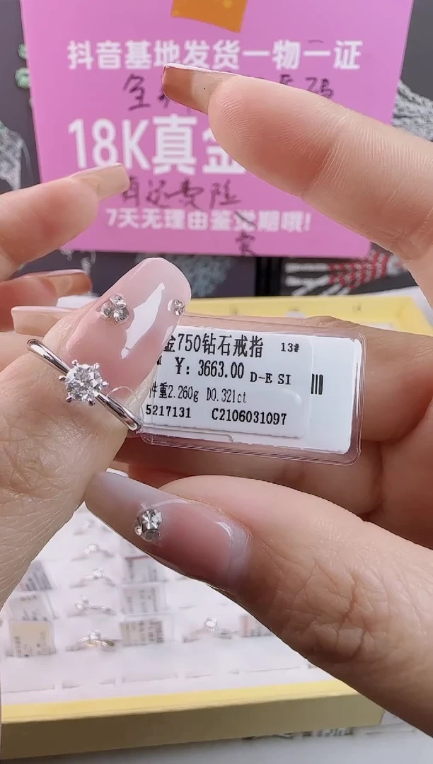 【闪购商品】钻石戒指/指环18K金镶嵌全新天然真金真钻