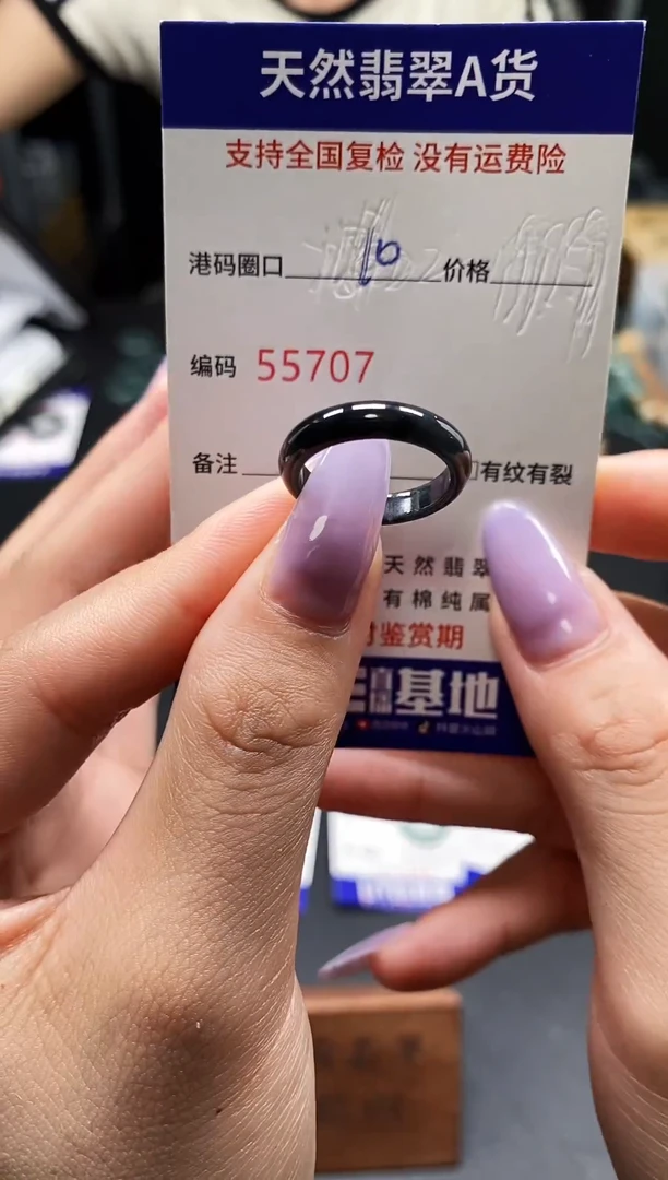 未镶嵌戒指翡翠天然A货翡翠5707