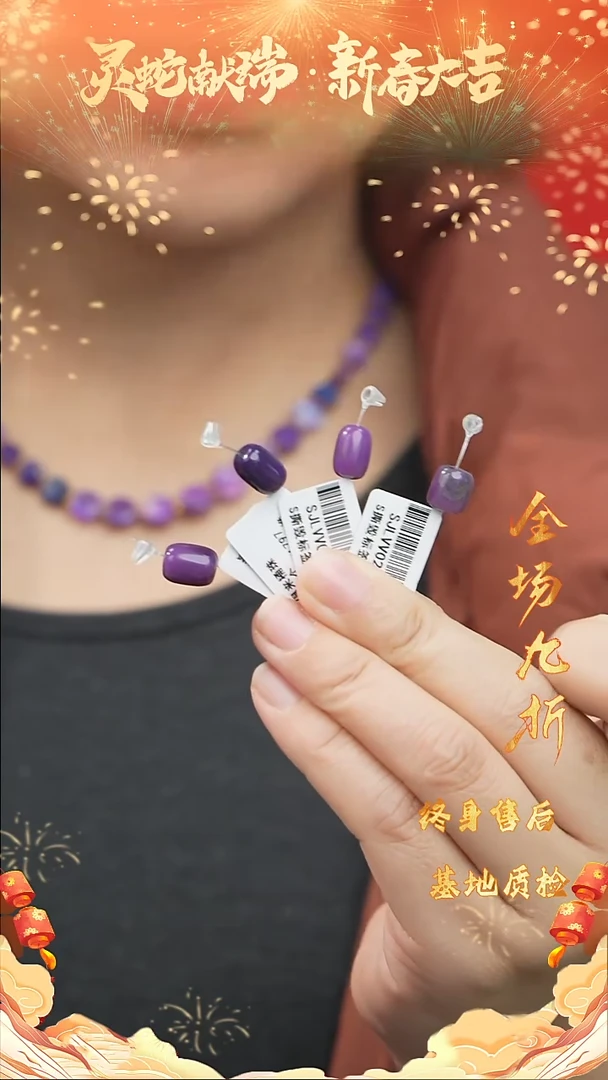 【闪购商品】苏纪石（舒俱来）四粒单珠-DIY/多样性发一未镶嵌W188