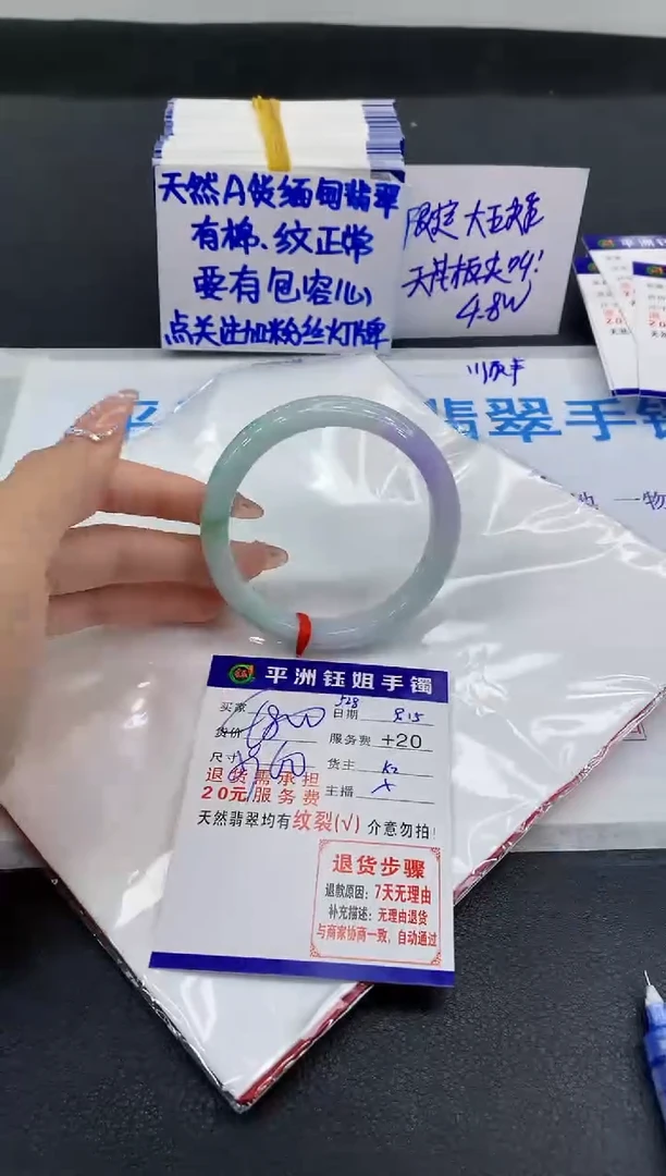 未镶嵌手镯翡翠1