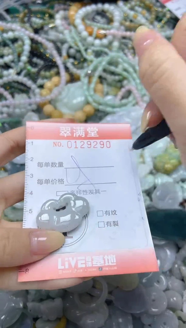 颈饰未镶嵌翡翠闪购0129290