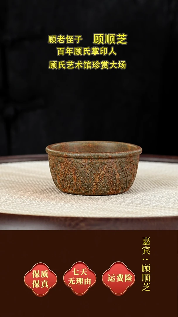 茶壶紫砂6金砂福利  主人杯  柴烧  120毫升