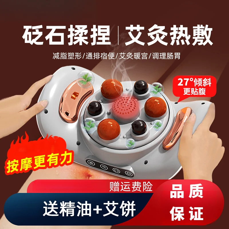 【双11好物】砭石揉腹仪艾灸热敷揉肚子神器揉腹按摩仪促进肠胃蠕动