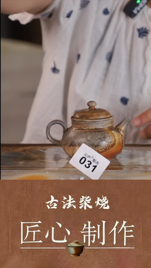陶荣全手工全柴烧