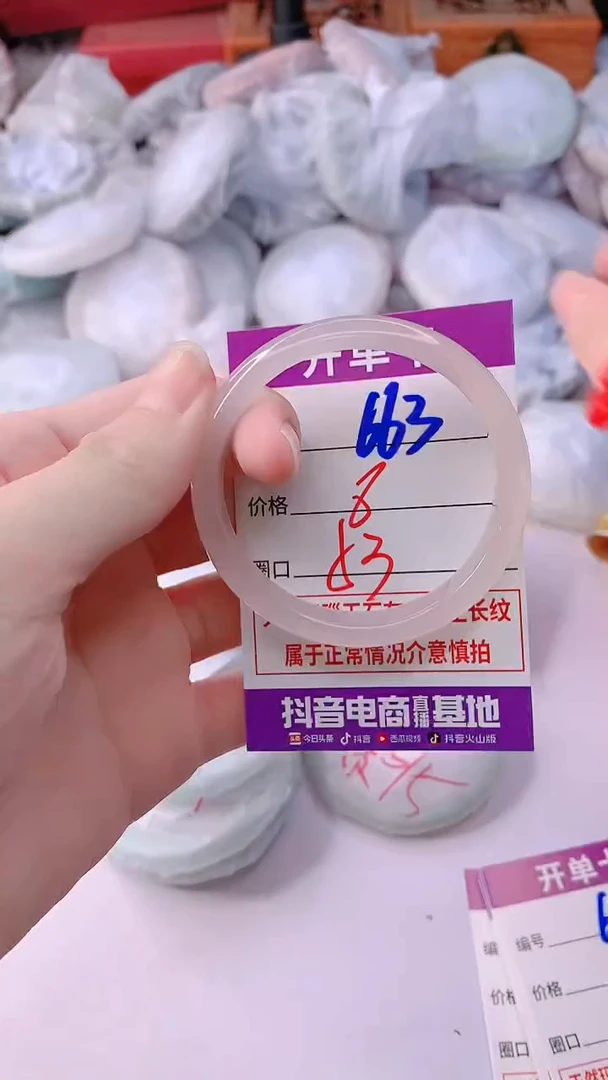 手镯玛瑙/玉髓未镶嵌663