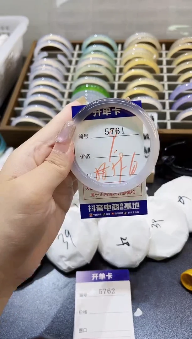 手镯玛瑙/玉髓未镶嵌5761