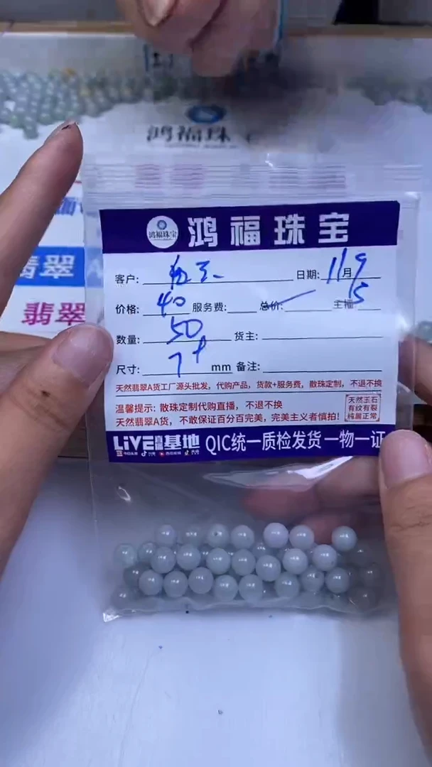 未镶嵌翡翠手饰白**波翡翠 蓝紫底 7+mm