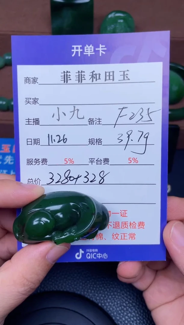 颈饰未镶嵌和田玉F235