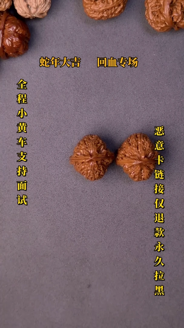 【闪购商品】文玩核桃把件南疆03