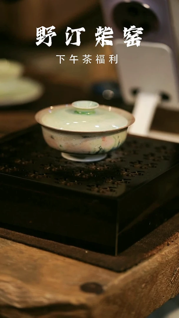 其他野汀柴窑手工手作@@YT4