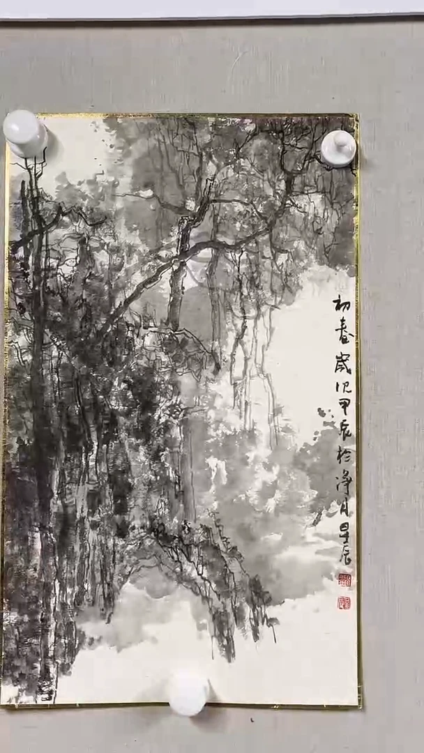 国画  坤藏文化  -161