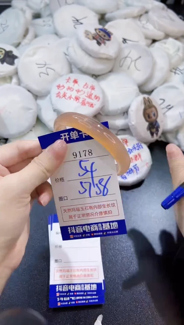 玛瑙/玉髓手镯未镶嵌9178