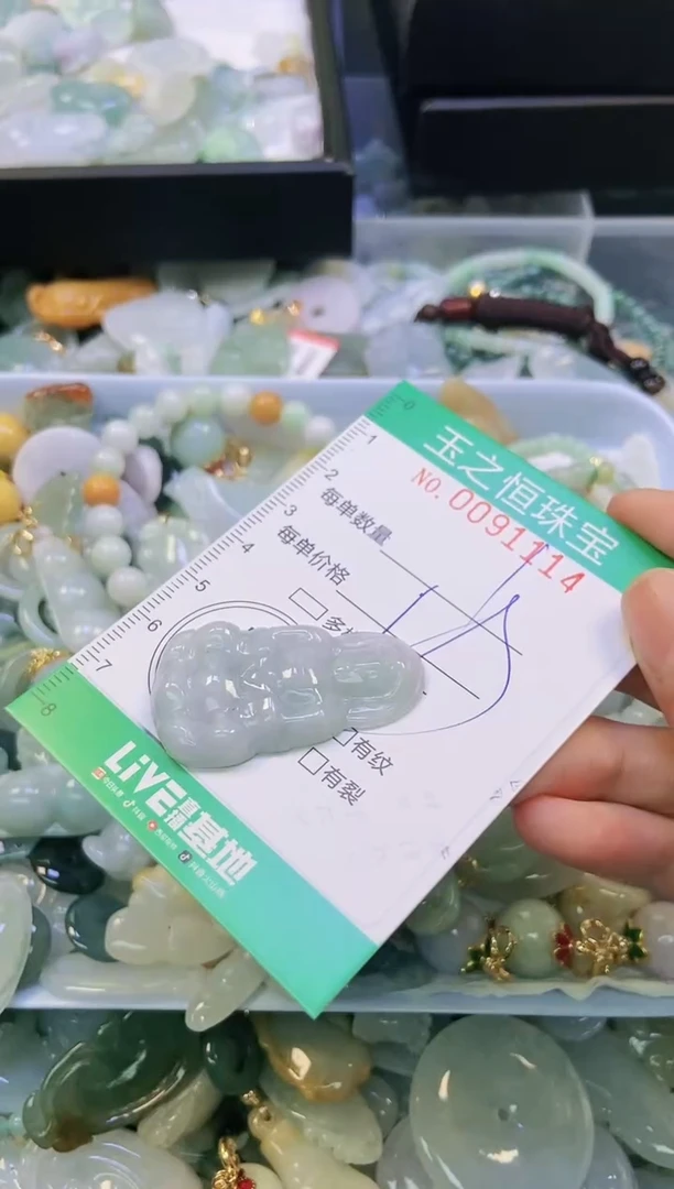 翡翠未镶嵌颈饰闪购0091114