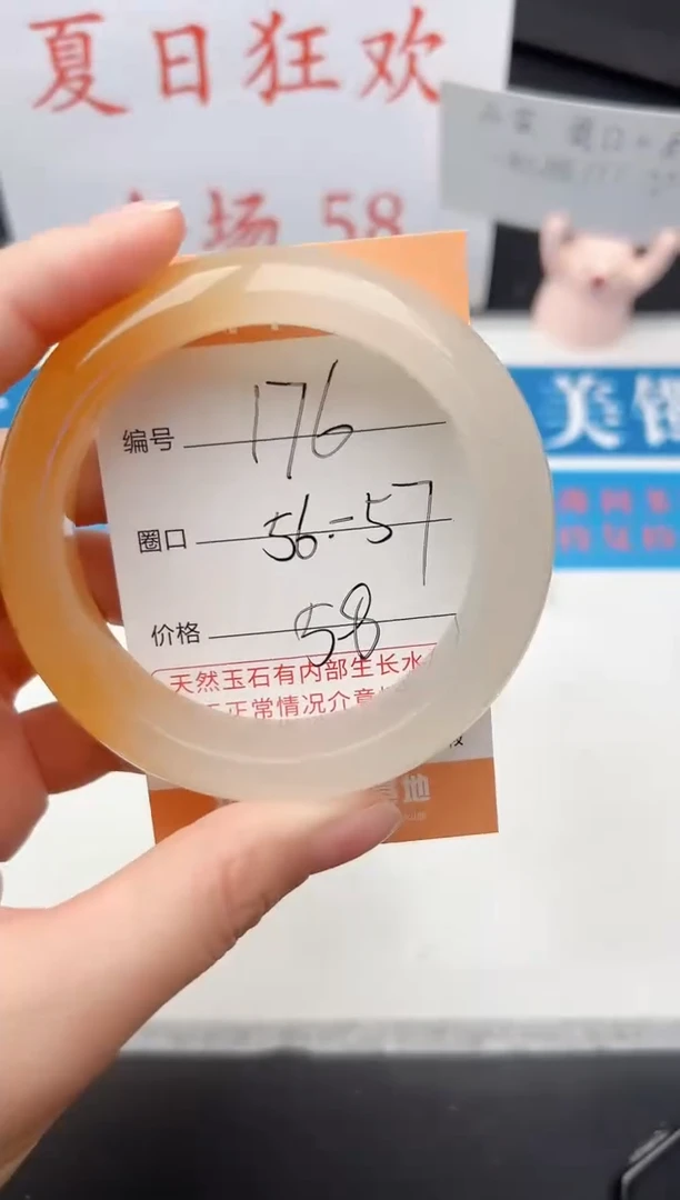 石英质玉手镯未镶嵌176