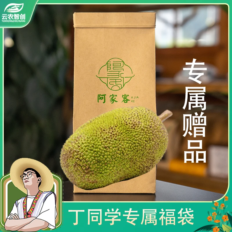 阿家客丁同学专属精美礼品福袋