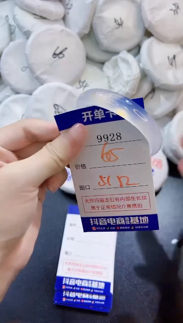 玛瑙/玉髓手镯未镶嵌9928