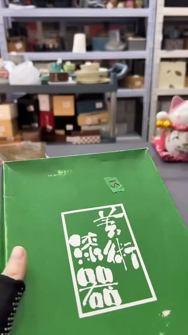 瓷片J**y满38包邮，编号：G734