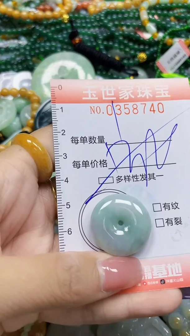 颈饰未镶嵌翡翠翡翠闪购Y0358740多样性发其一