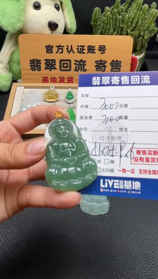 颈饰18K金镶嵌翡翠10149228